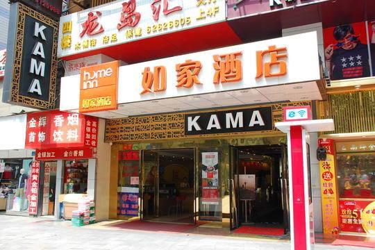 Home Inn Chongqing Nanping Pedestrian Street Branch Exterior foto